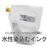 waterbased-simikomu2