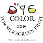 dye-color2