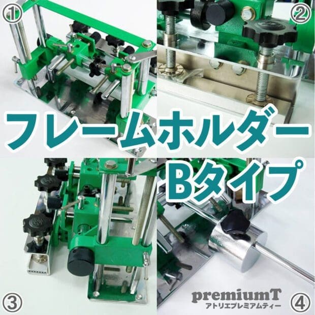 フレームホルダーBタイプ シルクスクリーン 機材