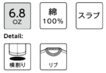 MS1143 スラブ Tシャツ 6.8oz 半袖 無地 LIFEMAX ライフマックス 生地特徴