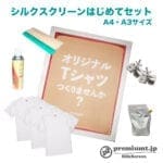 hajimete-print