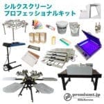 silkscreen-professional-kit