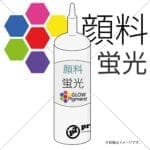 waterbased-glowcolor