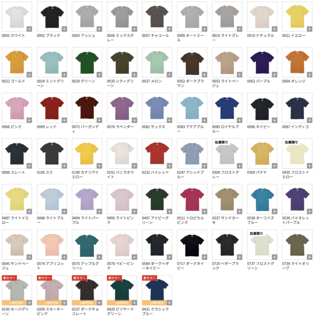 united athle 5001-01 カラー表