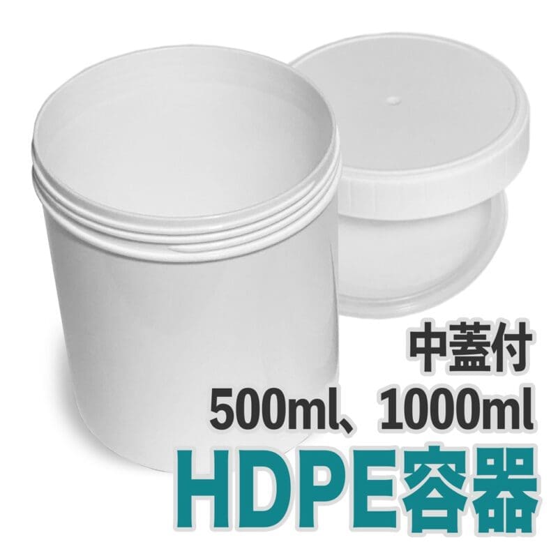 hdpe容器 白容器