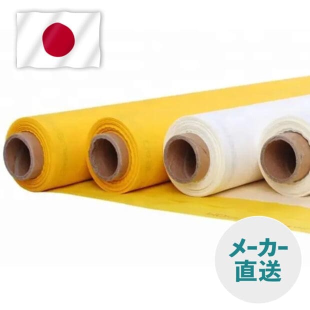日本産・スクリーンメッシュ・テトロン70、80、100、120、150、180、200、225、250、270、300メッシュ
