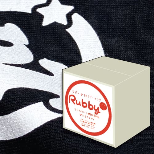 ラビー（RUBBY）36カラー・水性 ラバー インク 水性インク（500g、1kg、3kg、15〜20kg）