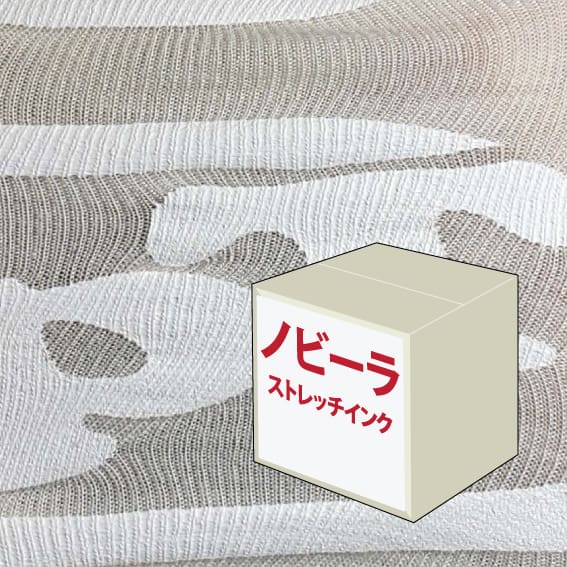 【ノビーラ】すごく伸びるインク！全３６カラー・旧ストレッチラバー・高伸縮性インク（1kg、500g、3kg）