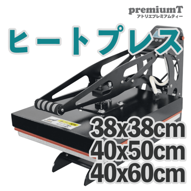 ヒートプレス機(キャップ用)キャップ プレス機 | シルク ヒートプレス機(キャップ用)キャップ プレス機 | シルク