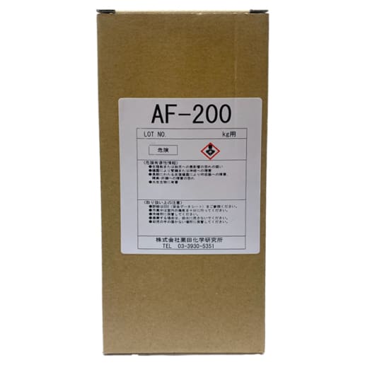 感光乳剤 AF200