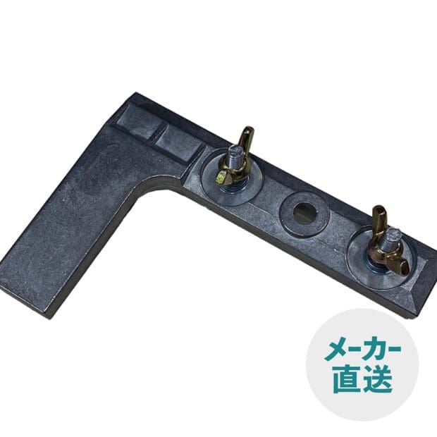 長台 アルミ枠 用 Ｌ字ポイント （位置調節） TS-30LP Lポイント
