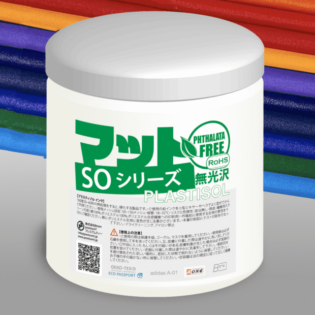 マットプラスティゾルインク シルクスクリーン（1kg、4kg、20kg）高隠蔽・SO